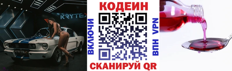 OMG как войти  Рыльск  Кодеин напиток Lean (лин) 