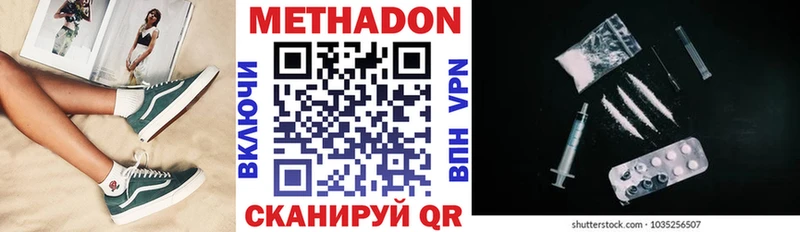 МЕТАДОН кристалл что такое наркотик Рыльск